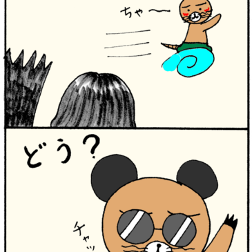 かわいいパンダ！？
