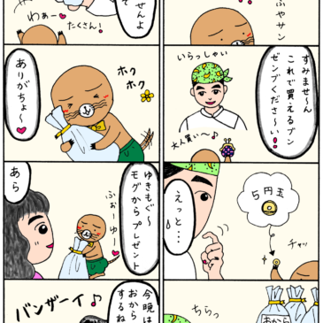 豆腐屋さん