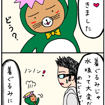 梅雨時のモグラコレクション！？