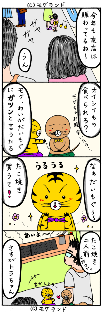 ワイが"ガツン"と言うたる！