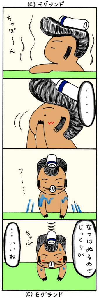 夏のお風呂♪