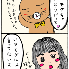 テレパシー