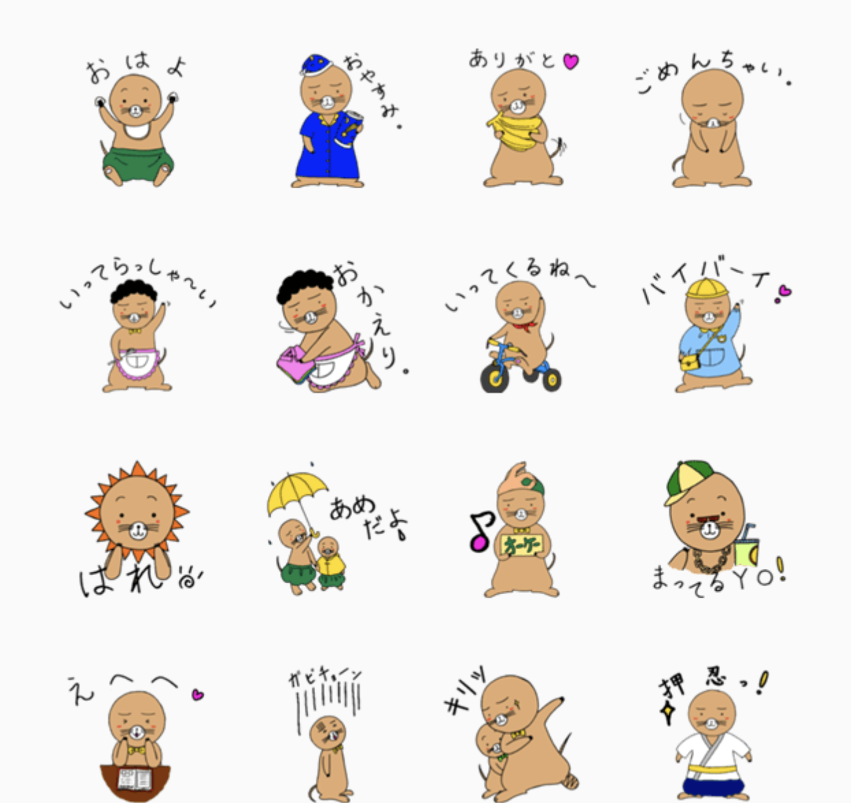 モグランドLINEスタンプ