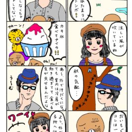 秋の気配2018