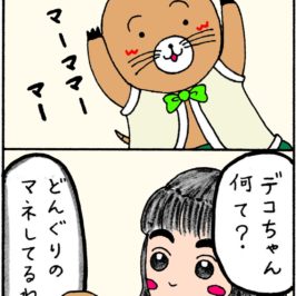秋のおしゃれ