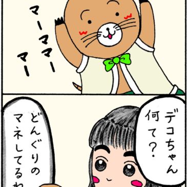 秋のおしゃれ♪
