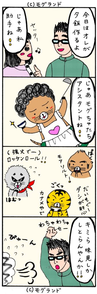 料理のアシスタント