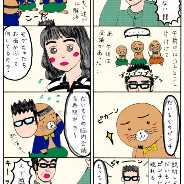 だいもぐのピンチ！