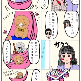 春風に吹かれて