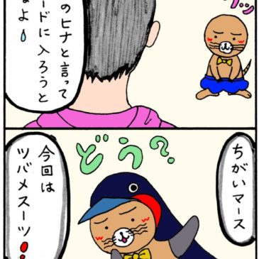 燕の季節