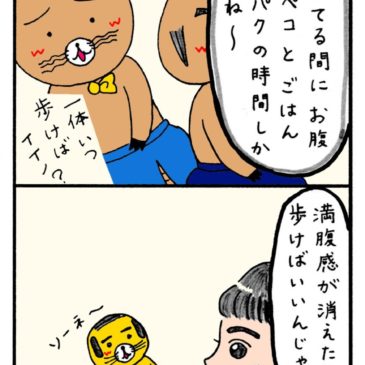 起きてる間にお腹ペコペコとごはんパクパクの時間しかないね～