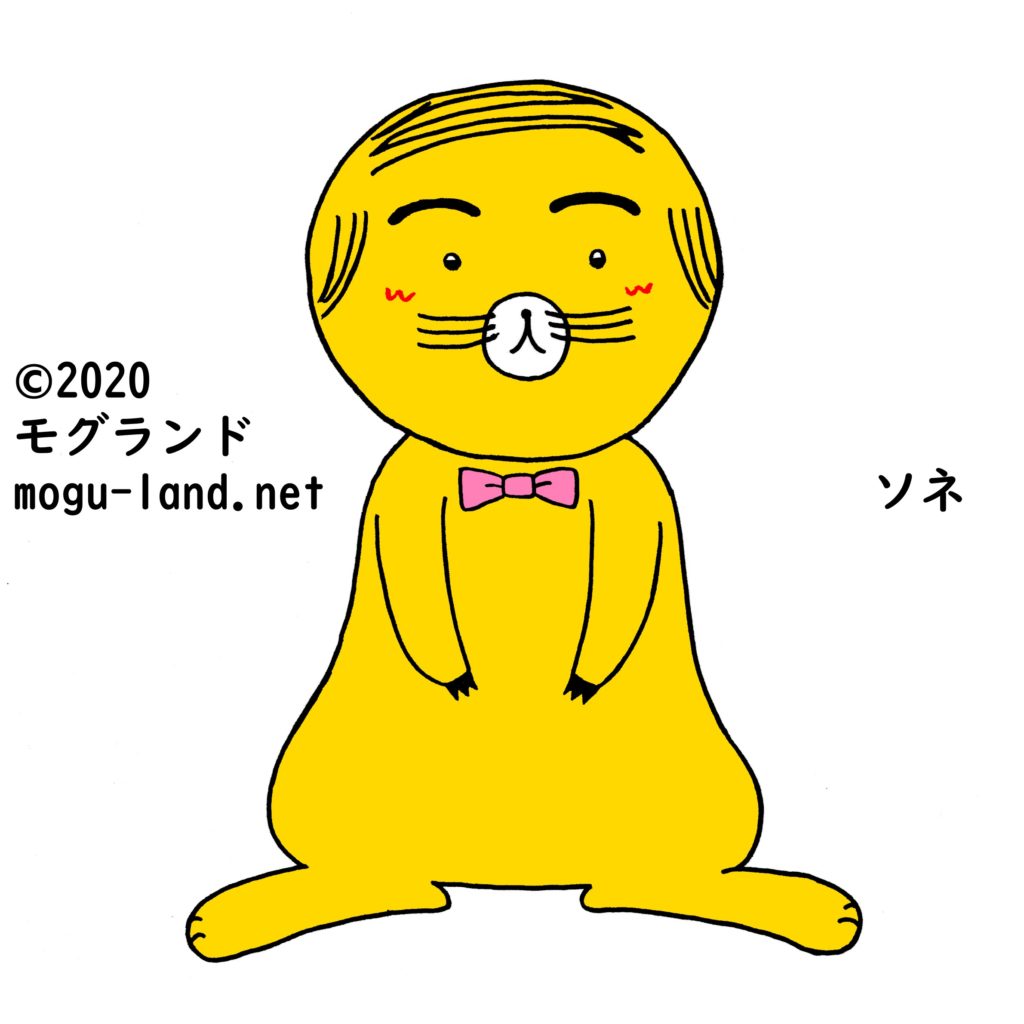 ソネ